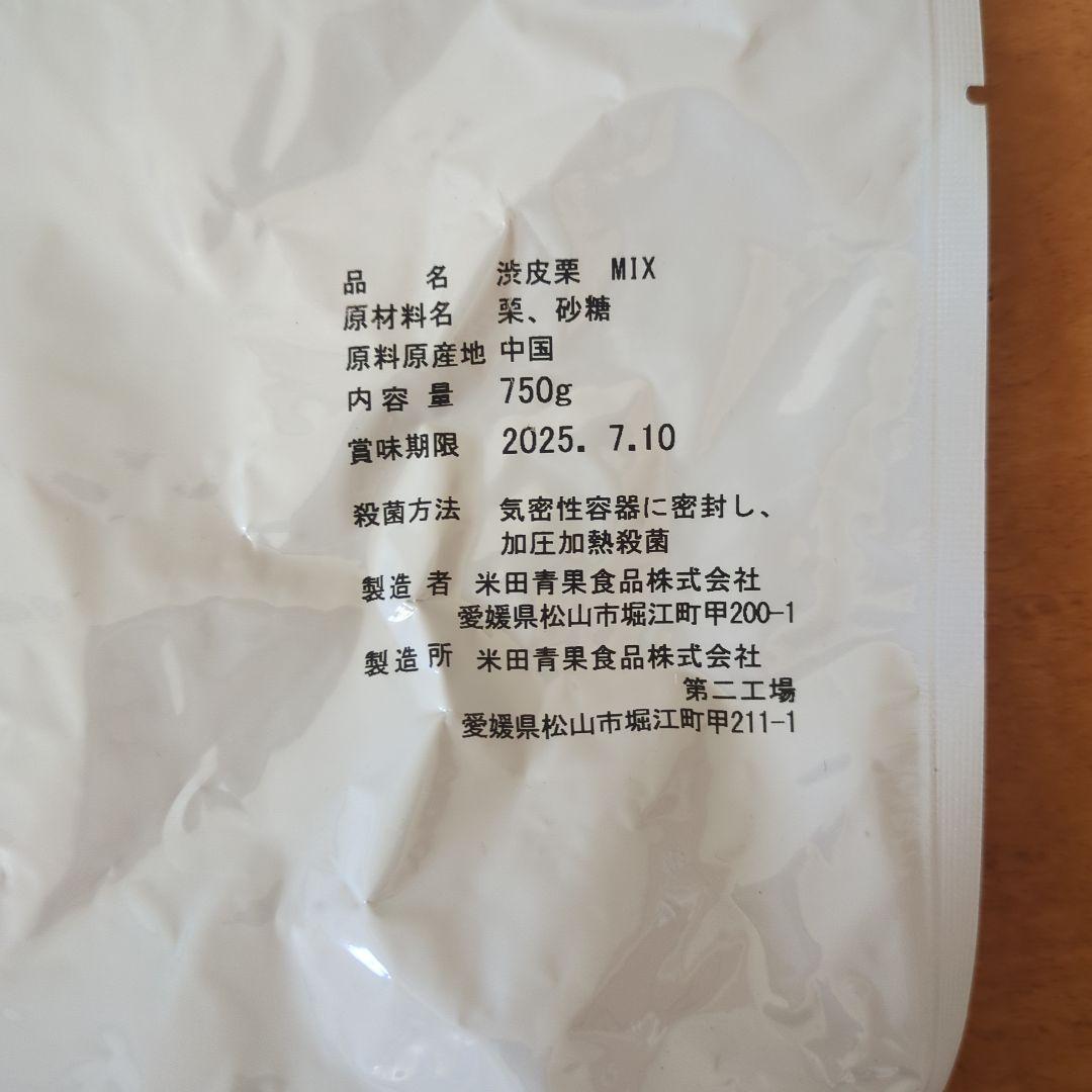 ちび　割れ栗渋皮煮　３パック