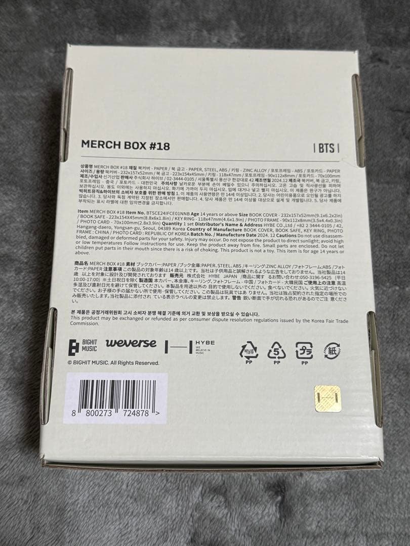 ジョングク Jungkook MERCH BOX #18 マーチボックス BTS