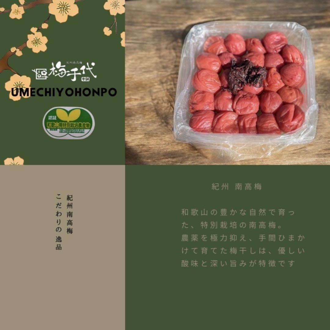 【訳あり】はちみつ梅干し1kg×3紀州南高梅 和歌山県産 農家直送