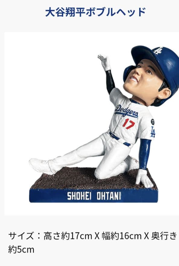 【会員記念グッズ】ドジャース オールスター会員記念グッズ