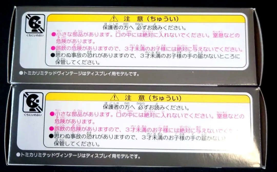 【新品】トミカ LV-N195 セブン-イレブン & ヤマザキパン
