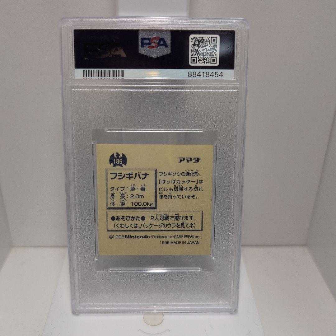 PSA フシギバナ 最強シール烈伝 ポケモンカード 御三家 赤緑 初代