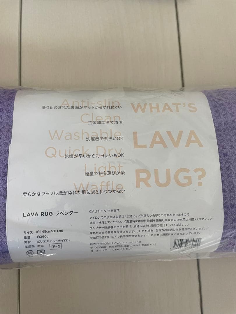 【新品未使用】　LAVA ヨガマット　ラグ　ケース　３点セット