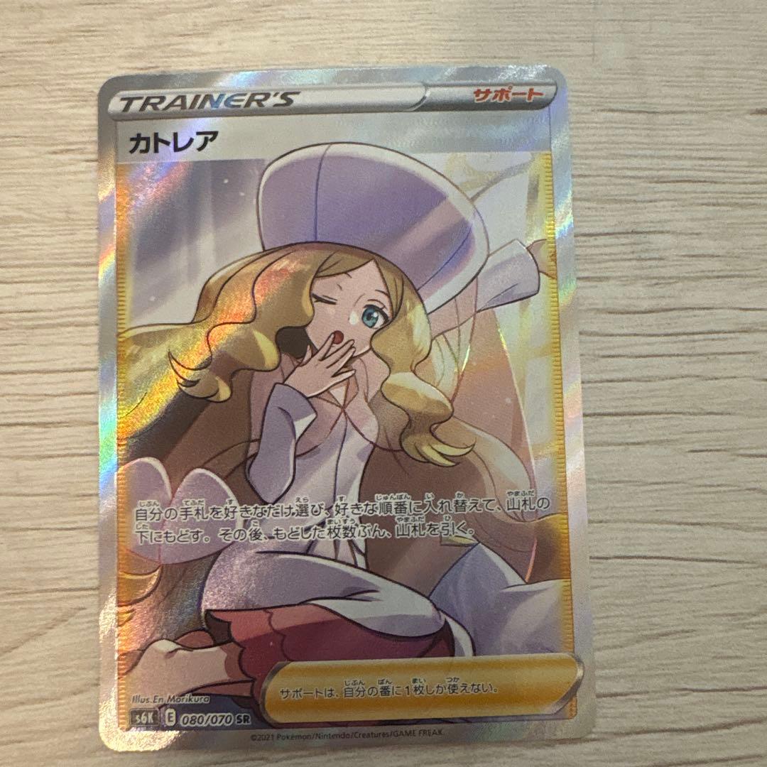 ポケカ カトレア sr