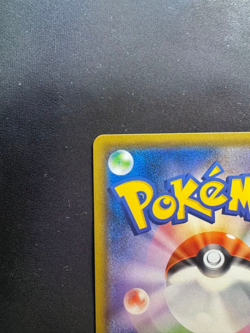 ピカチュウ：見返り美人・月に雁セット PROMO S-Pプロモカード 227/…