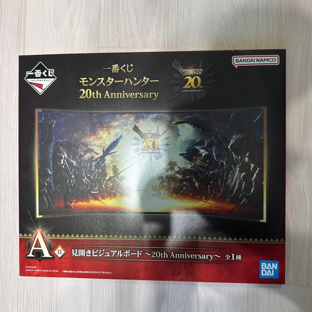 一番くじ　モンスターハンター　20th anniversary ラストワン　A賞