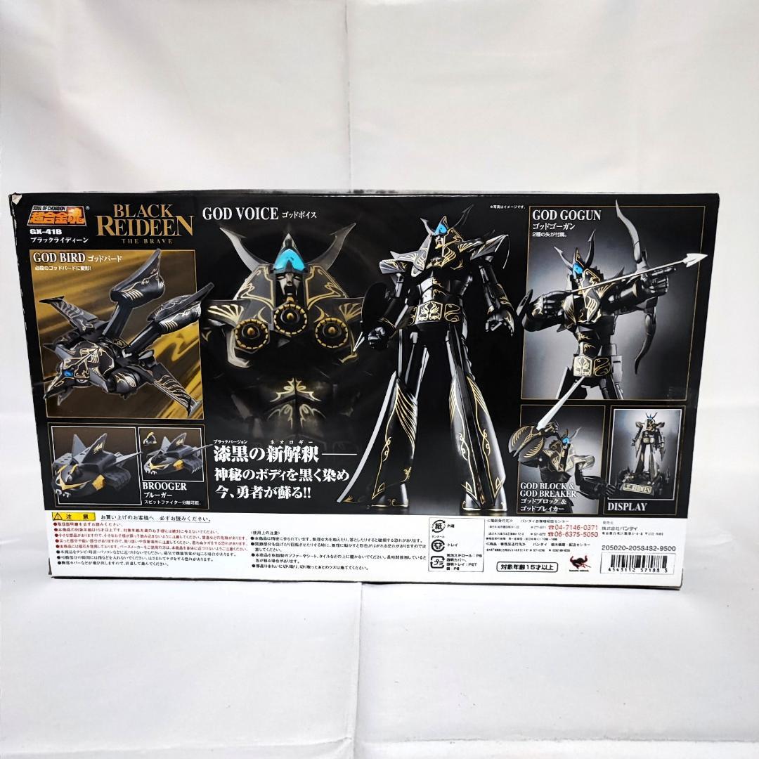 超合金魂 GX-41B ブラックライディーン 「勇者ライディーン」