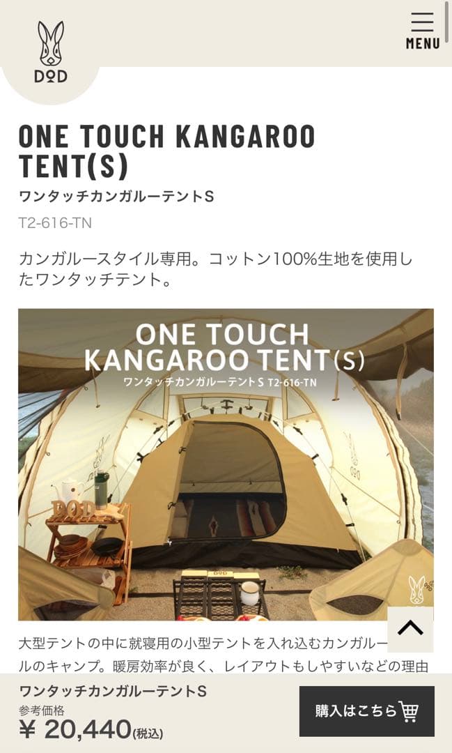 【早い者勝ち】ワンタッチカンガルーテント S T2-616-TN