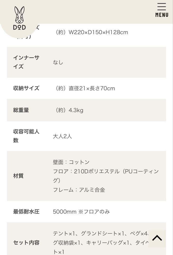 【早い者勝ち】ワンタッチカンガルーテント S T2-616-TN