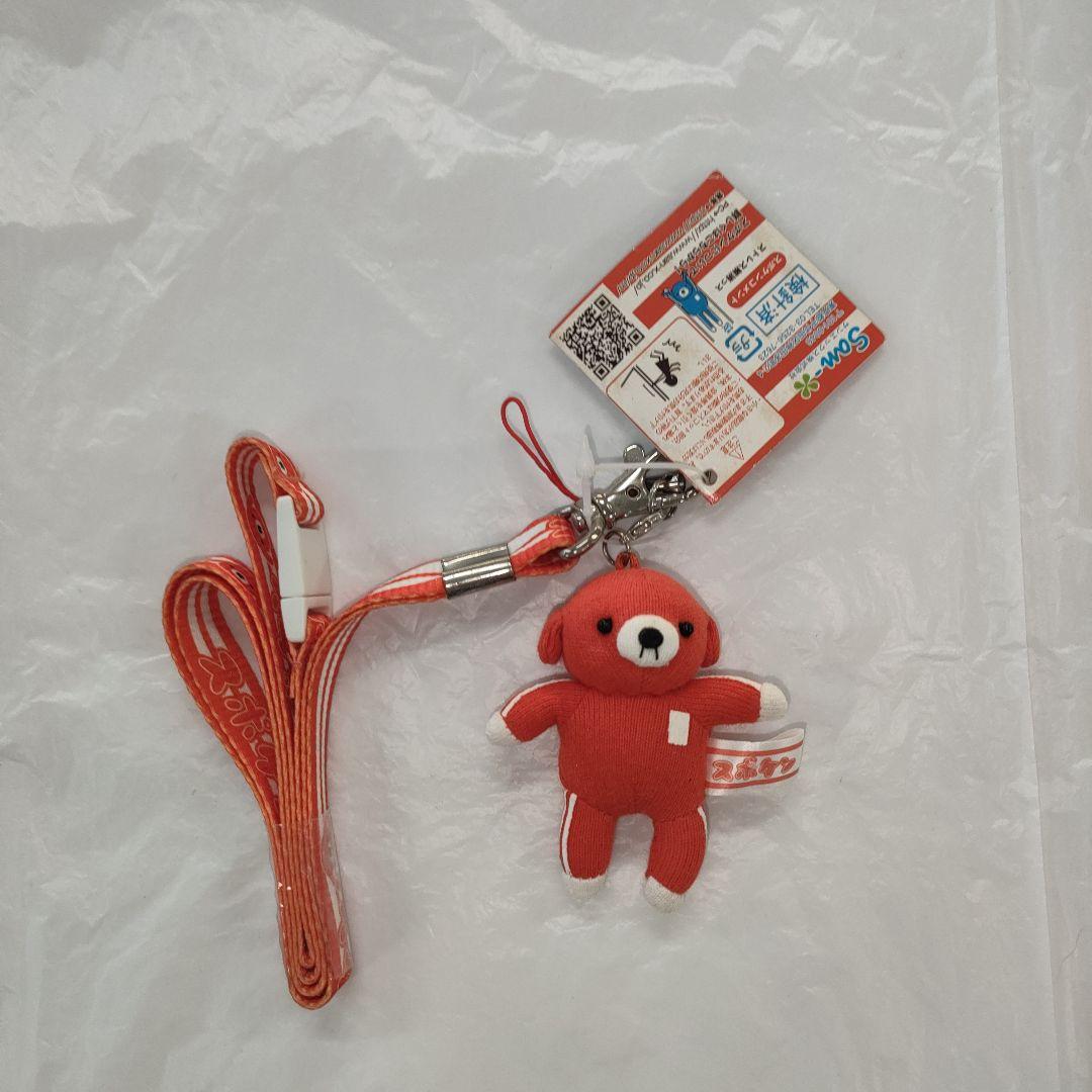 平成レトロ Ｓａｎ−ｘ スポケン 学校ジャージのアスリート犬 首下げストラップ