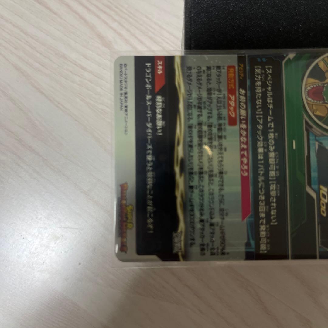 ドラゴンボールヒーローズ　mm6-LSEC 神龍