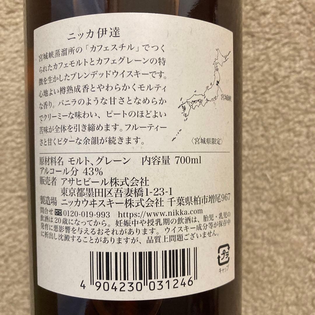 ニッカ　伊達　700㎖