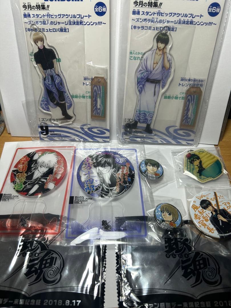 銀魂　ジャンプ50周年　土方　沖田　セット