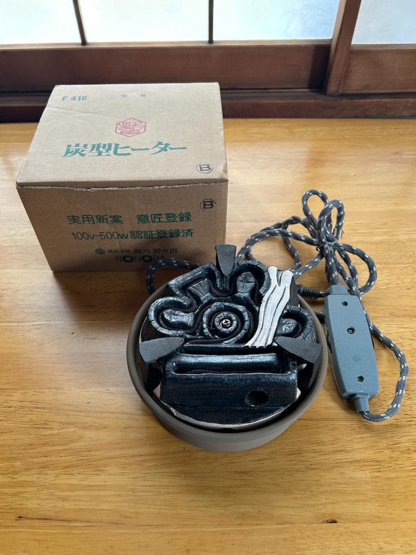 【炭型ヒーター】野々田　一回のみ使用