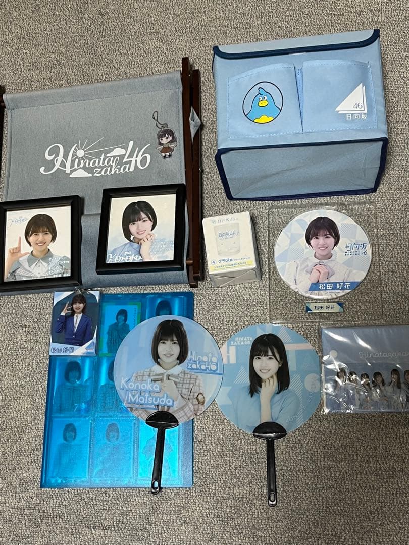 日向坂46 松田好花 ライブグッズ等　まとめ売り