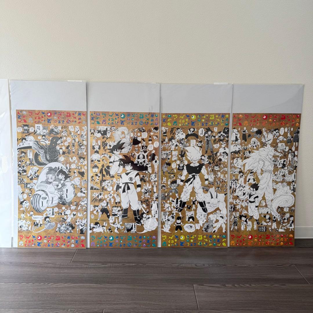 【最安！！】大阪・関西万博 ドラゴンボール 特殊加工印刷ポスター 全4種 鳥山明