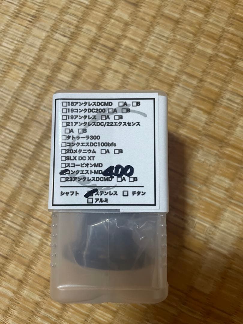 下町スプール　カルコン400MDセット　緑目