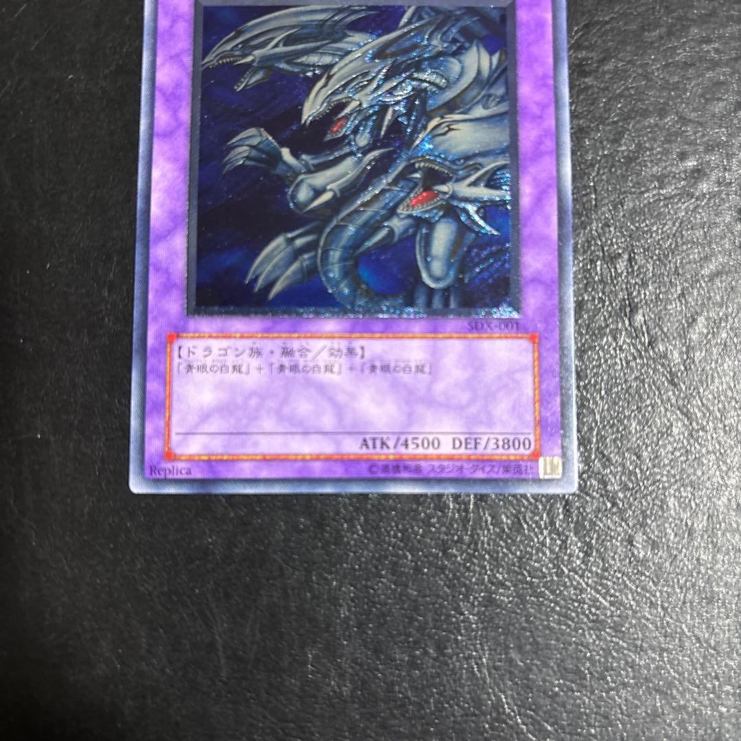 e*n様 遊戯王　青眼の究極竜　レリーフ　アルティメット