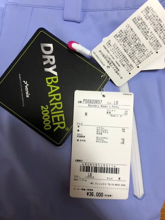 新品タグ付き★phenix フェニックス　スキーウェア