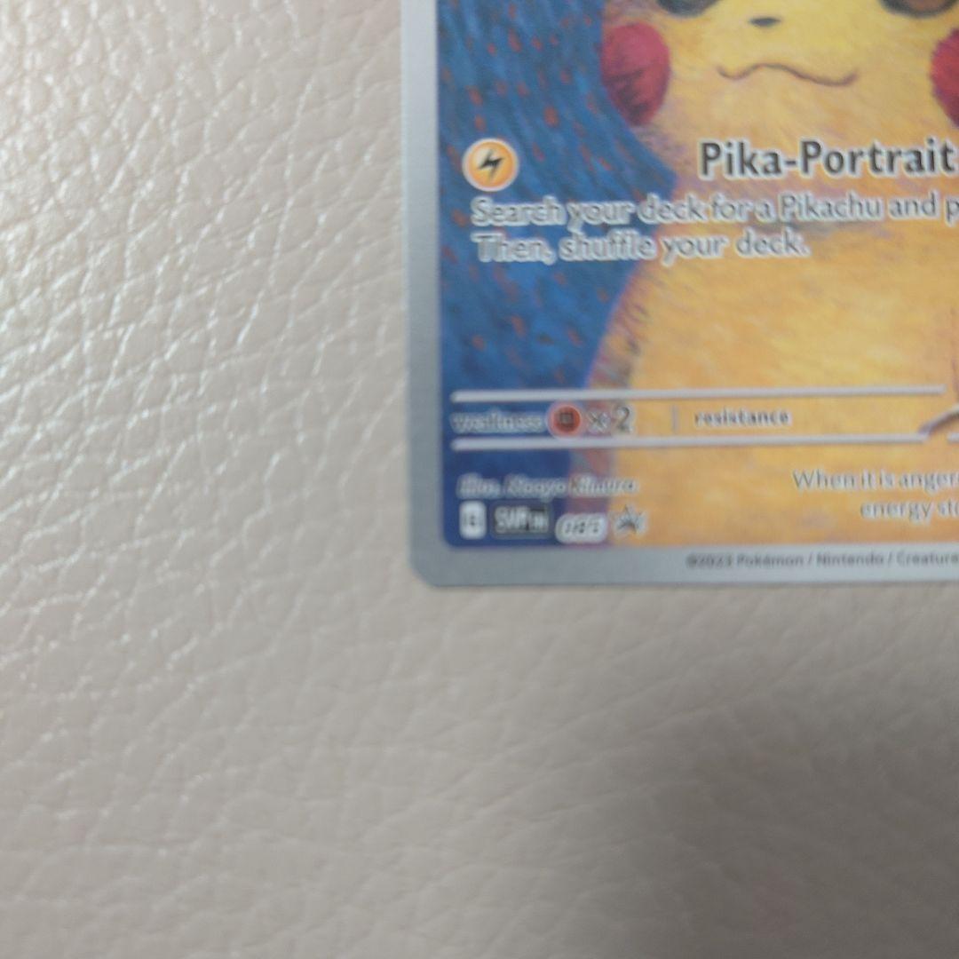 ゴッホピカチュウ　プロモ　本物　マグネットローダー付！