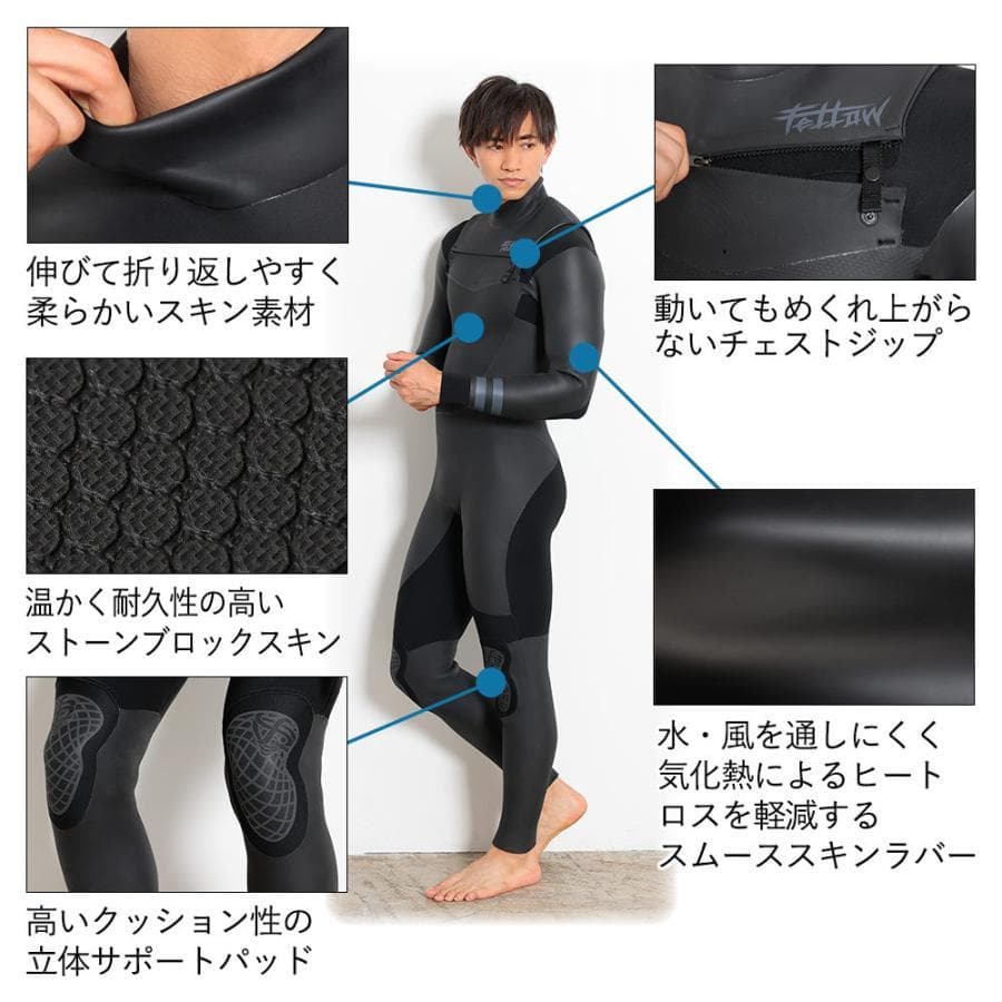 FELLOW チェストジップセミドライ(2025モデル)