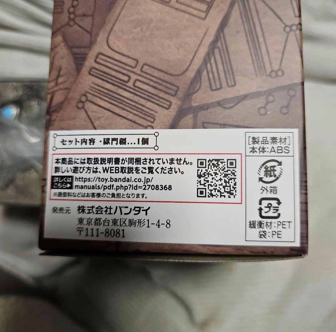 獄門彊　特級呪物　呪術廻戦