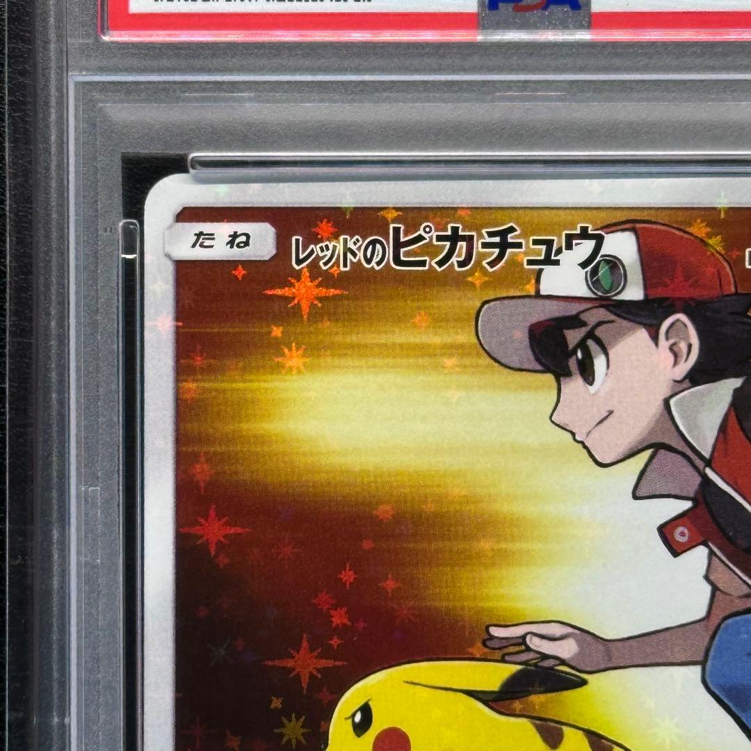 PSA10 レッドのピカチュウ 270/SM-P PROMO プロモ