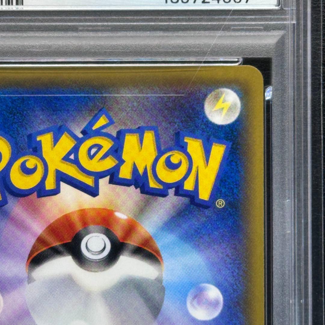 PSA10 レッドのピカチュウ 270/SM-P PROMO プロモ