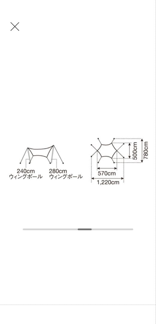新品・未使用　スノーピーク　アメニティタープ ヘキサLセット
