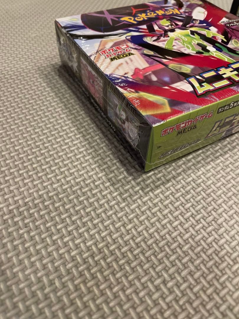 ムニキスゼロ　2BOX シュリンク付　シュリンク無　1 BOXずつ