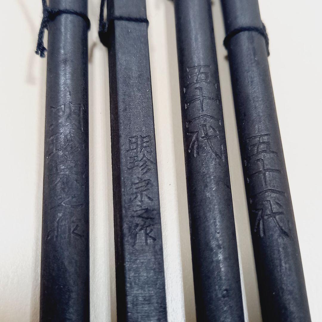 風鈴　火箸風鈴　明珍風鈴　51代目　明珍宗之　明珠宗之　明珍火箸本舗　工芸品