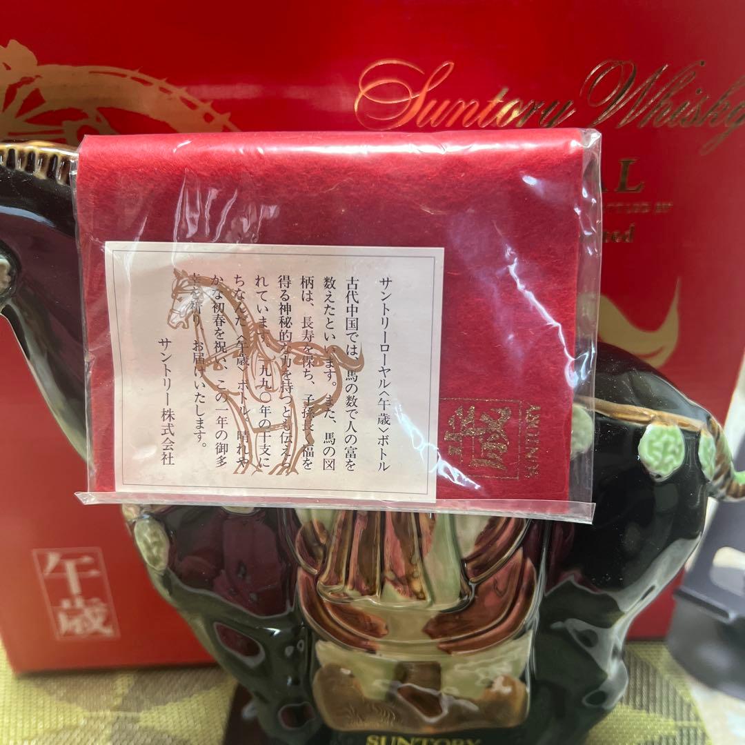 Suntory Whisky  馬型ボトル