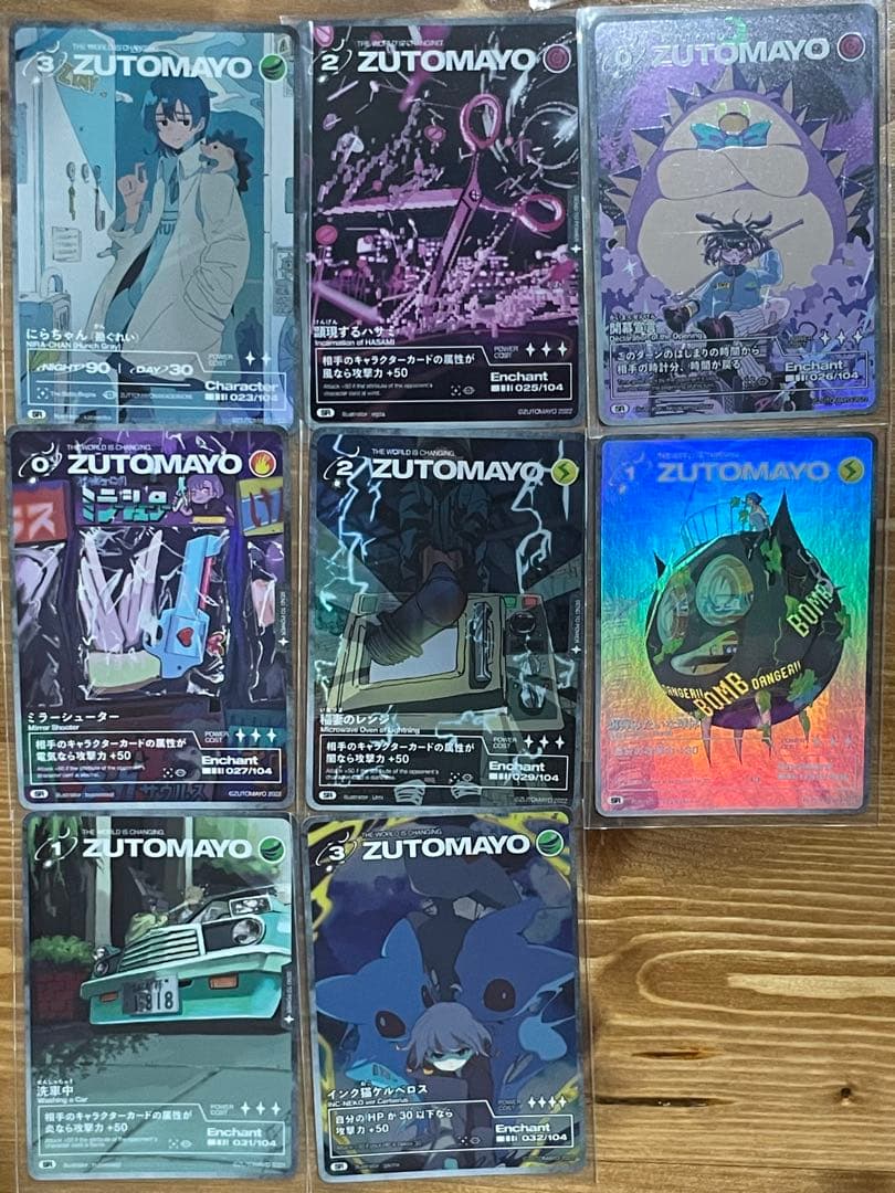 ずとまよカード　第一弾　スターターセット　まとめ売り　ZUTOMAYO CARD