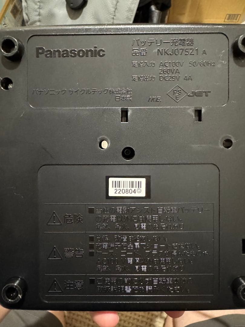 Panasonic電動アシスト自転車 BE-FSL031T ビビ・SL・20