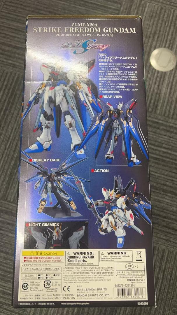 BANDAI SPIRITS 機動戦士ガンダム ストライクフリーダムガンダム