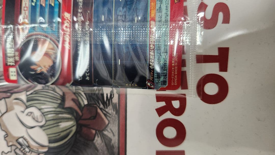 ハ*ウ様 ABS-33孫悟空　完全美品未開封