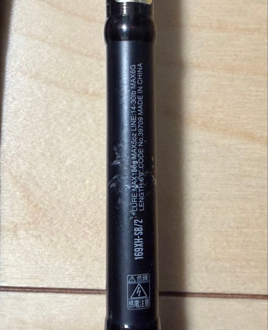 ジャッカル 18ポイズンアドレナ169XH-SB/2