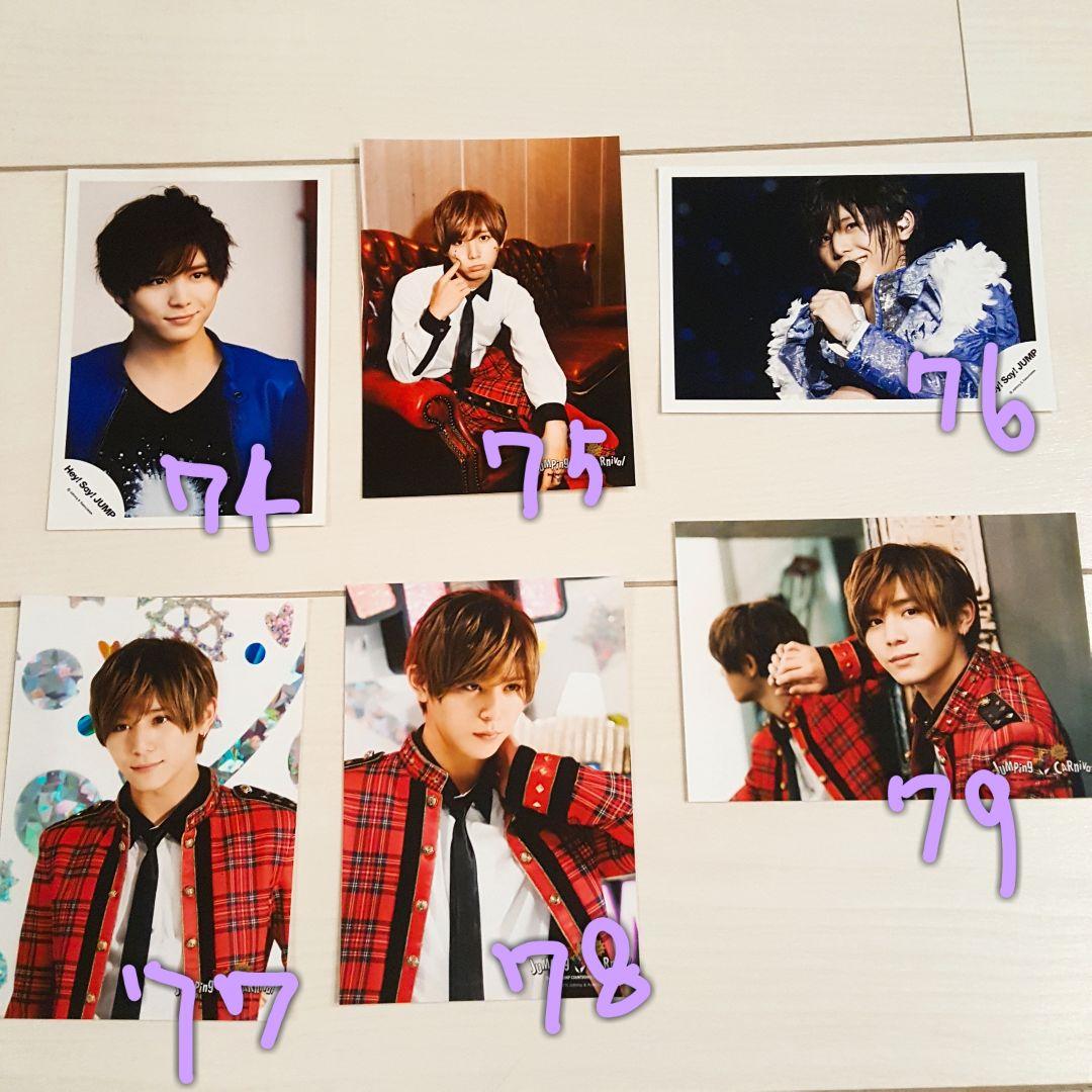 山田涼介☆生写真Hey!Say!JUMP☆おまけつき！