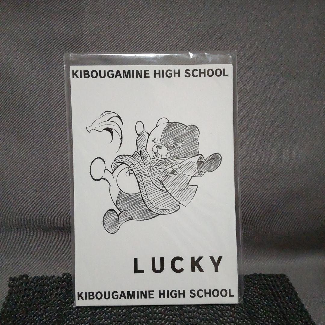 ダンガンロンパ ポストカード ナンジャタウン