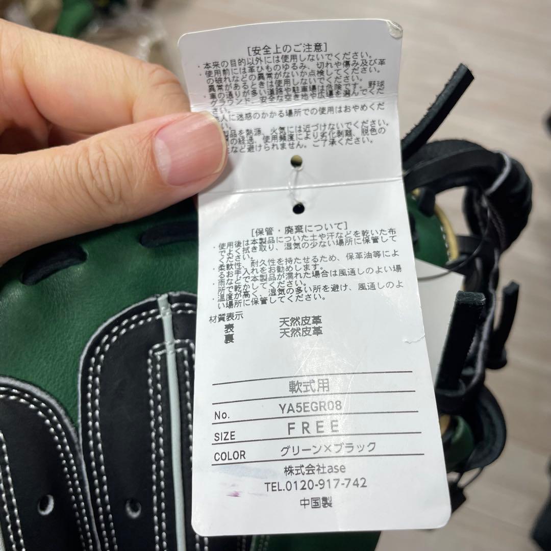 新品　美品　ヤバネ YABANE イージーキャッチャーミット 軟グローブ　黒　緑