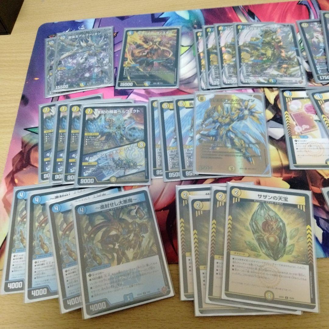 デュエマ　トリーヴァアルファディオス　デッキ