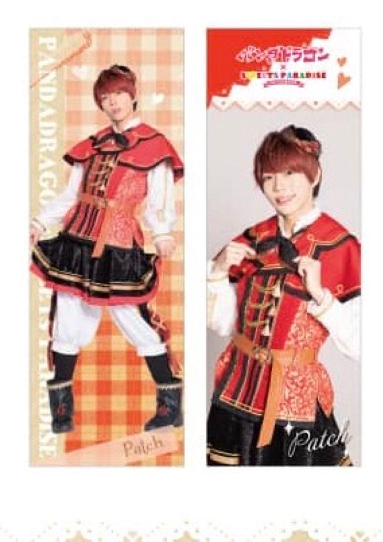 パンダドラゴン　ぱっち　グッズまとめ