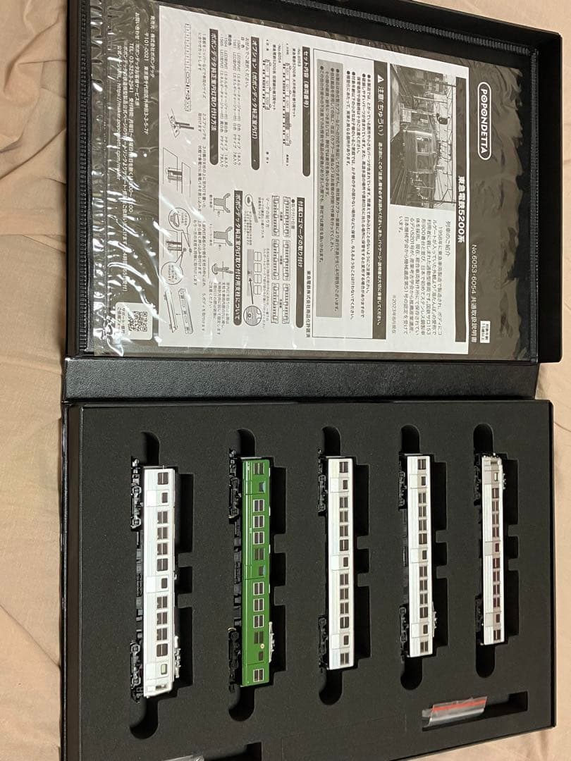 Nゲージ　東急電鉄5200系/旧5000系大井町線5両セット　ポポンデッタ