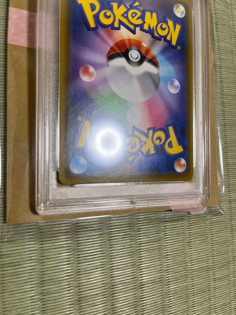 バンザイピカチュウ　Vmax PSA10