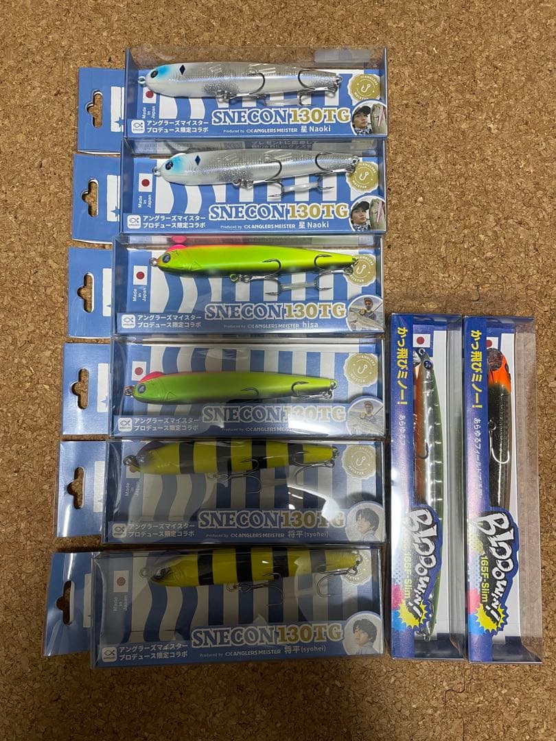 ブルーブルー スネコン130GTとブローウィン165スリム8本セット売り