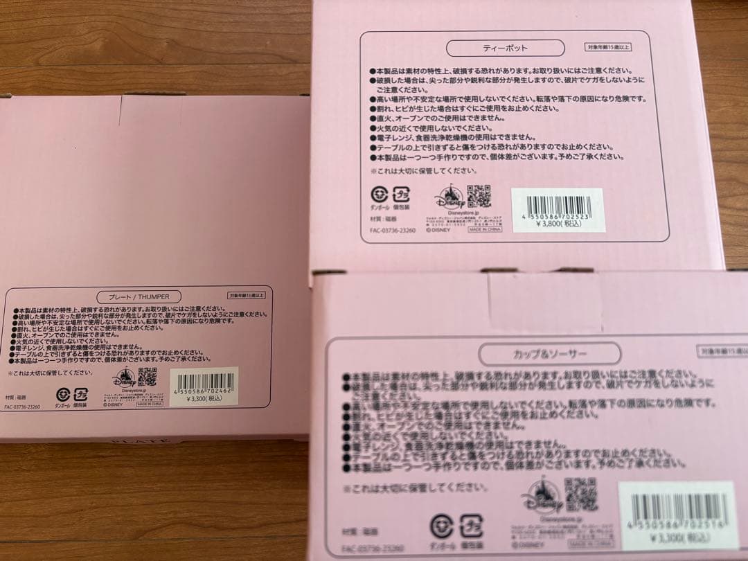 全て新品未使用未開封　ヒグチユウコ✖️とんすけ　コラボ商品9点セット
