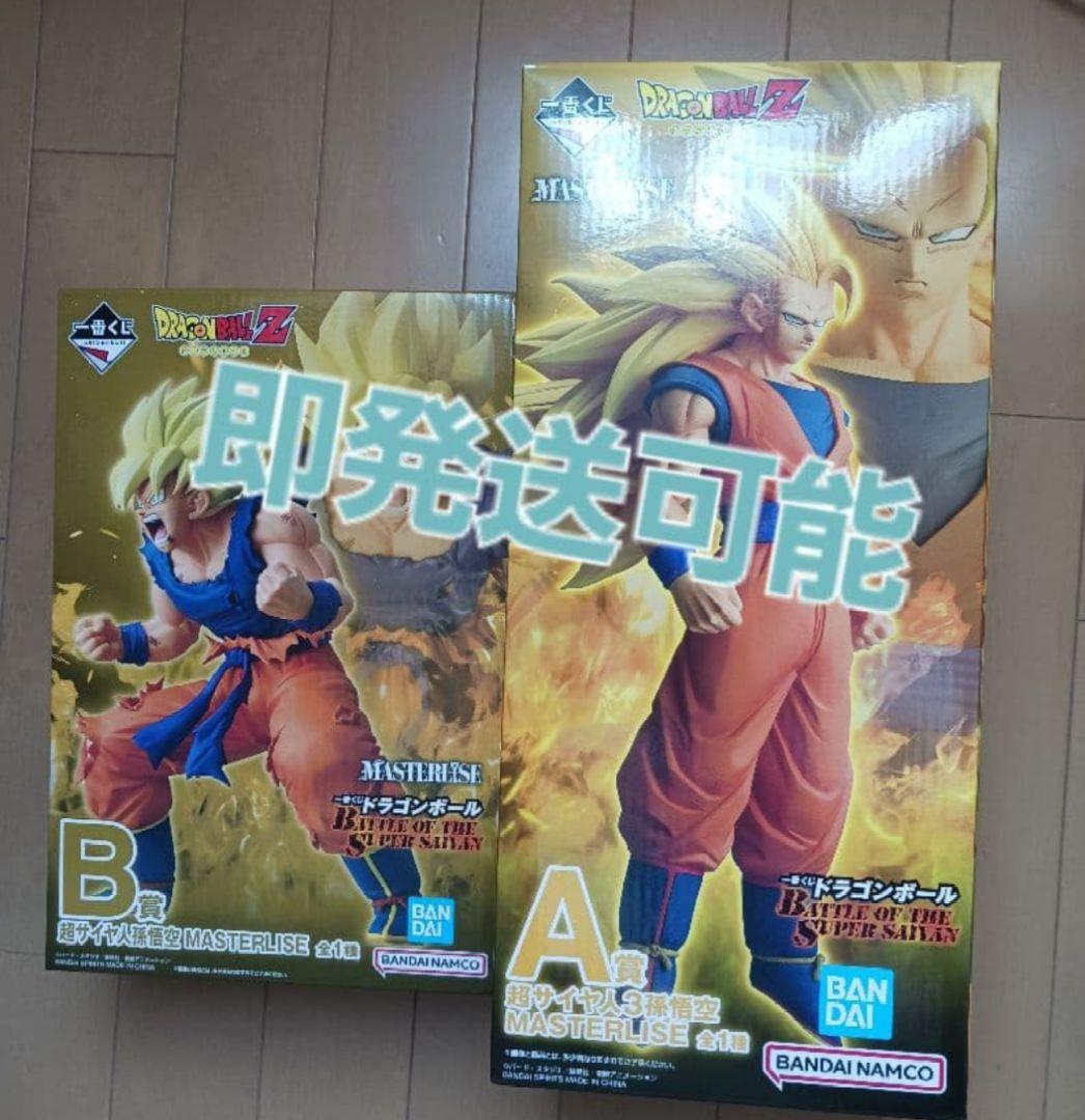 一番くじ ドラゴンボール A賞B賞 超サイヤ人3 孫悟空 MASTERLISE