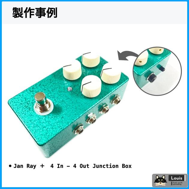 エフェクターオーダーメイド専用ページ