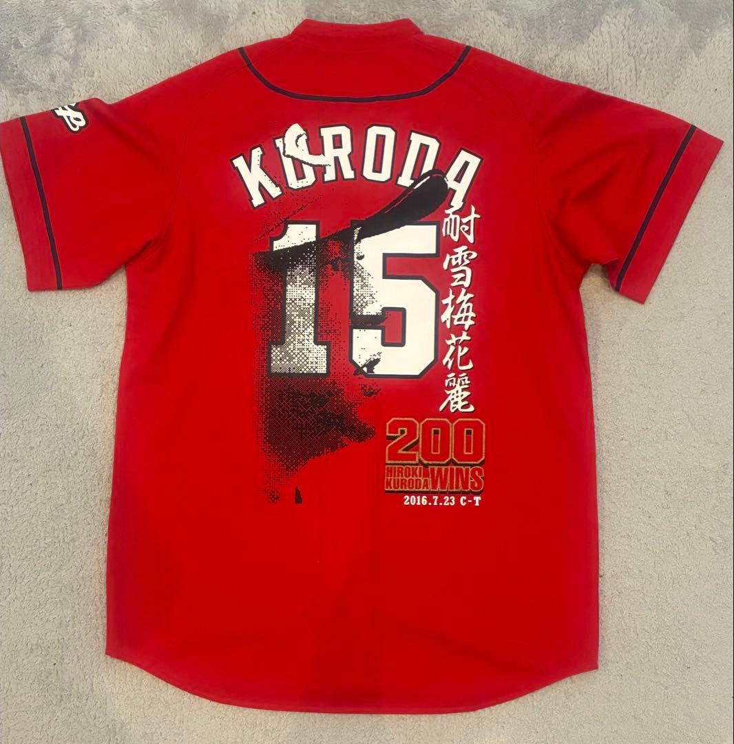 広島 黒田 ビジターユニ 200勝