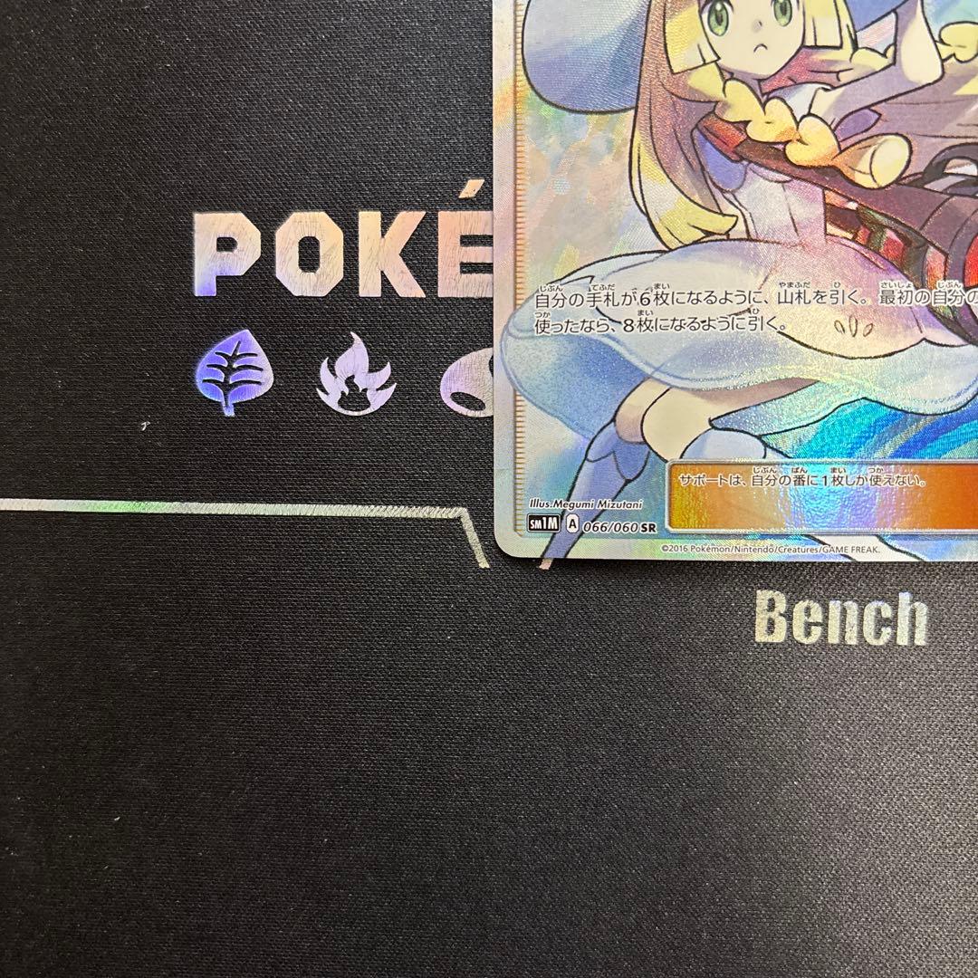 ポケカ リーリエ 066/060 帽子リーリエ